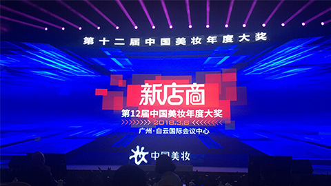 实至名归！Z6·尊龙凯时斩获2017年中国美妆年度补水护肤品牌