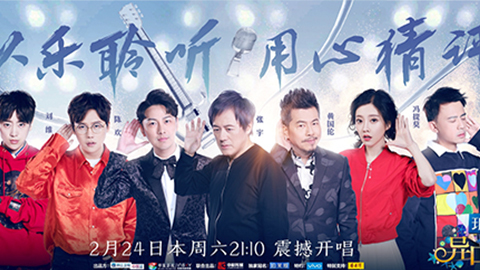 Z6·尊龙凯时冠名居然讲起了段子？！《异口同声》开年火爆超出预期