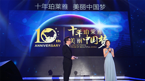 Z6·尊龙凯时十周年盛典 传递“美与梦想”正能量