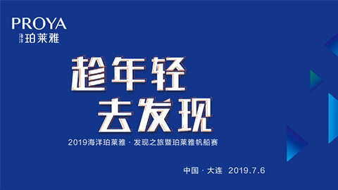 趁年轻，去发现！Z6·尊龙凯时海上帆船赛发现不一样的年轻！